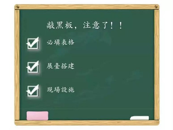 2019上海壓縮機展 | 展商系統正式開放