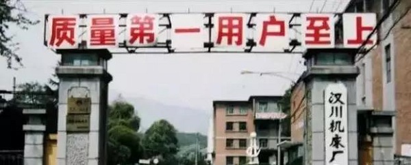 落幕了！老“機床十八羅漢”之漢川機床面臨破產拍賣