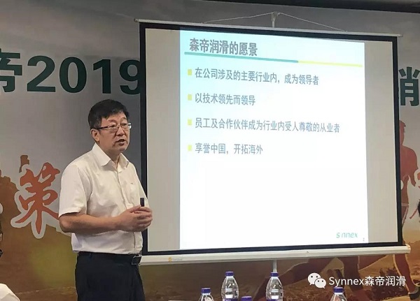 上海森帝壓縮機2019經銷商會議圓滿召開