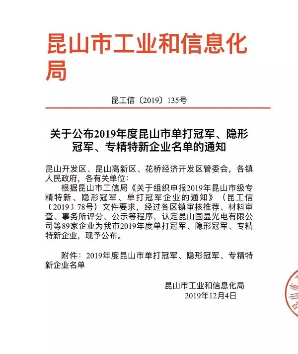 強時壓縮機榮獲“專精特新”企業稱號