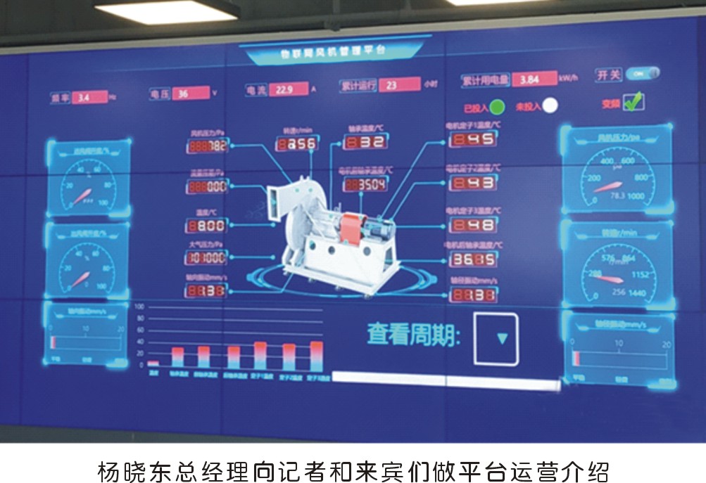 風機互聯網產業平臺上線  開啟行業轉型新紀元