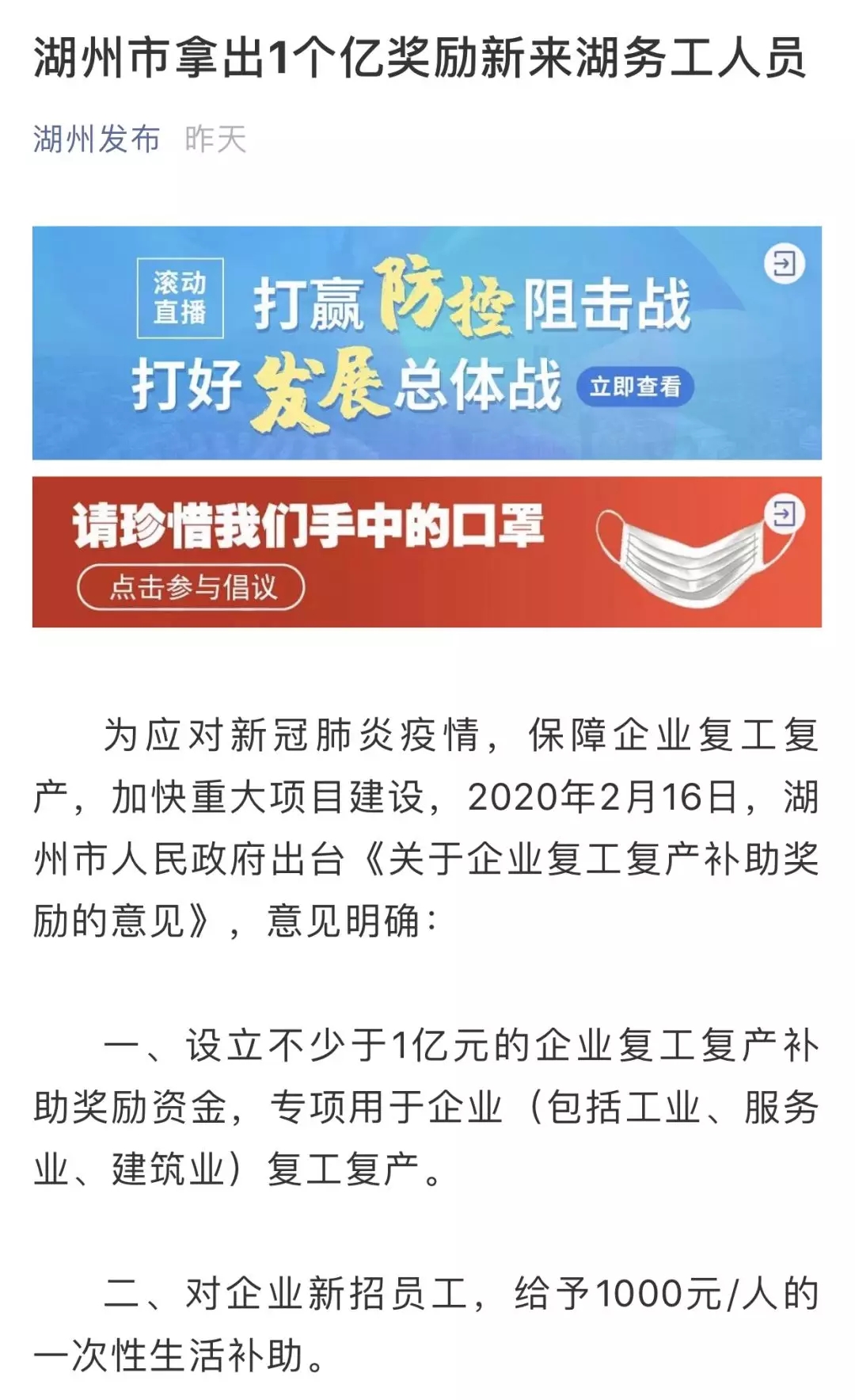 陸續復工后，你還在對所有人嚴防死守，其他城市已經開始“搶人大戰”