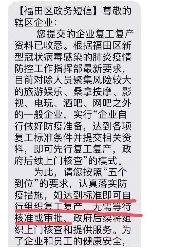 再不復工，公司撐不到疫情結束？多地緊急取消審批：先復工，再核查！