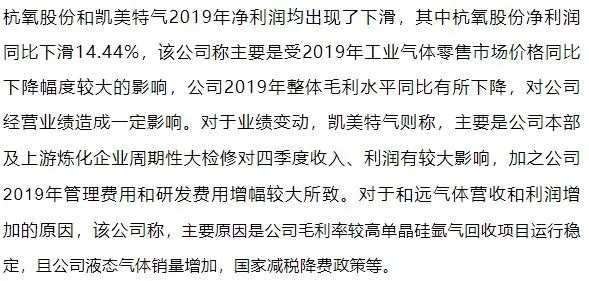 多家氣體公司發(fā)布2019年業(yè)績(jī)預(yù)告，市場(chǎng)空間或持續(xù)擴(kuò)大