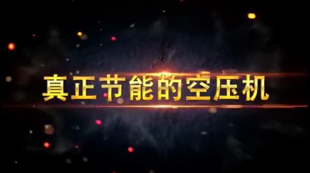 空壓機市場“黑料”知多少？看葆德如何做品質擔當！