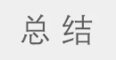 紐曼泰克百余種壓縮空氣干燥和凈化設備產品挑選指南