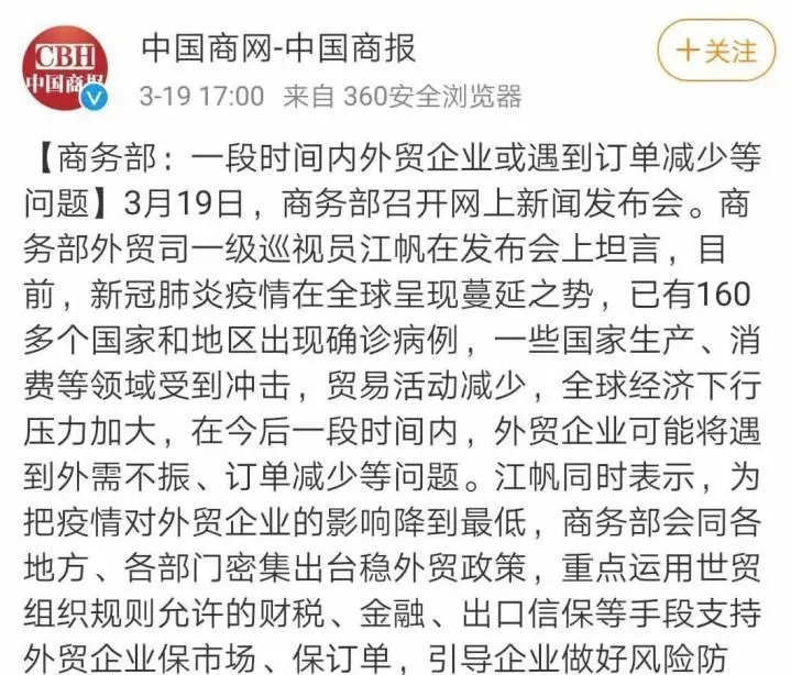 為避免疫情影響下國際市場裁員停產風潮，我國部署40萬億資金為鑄造業加油