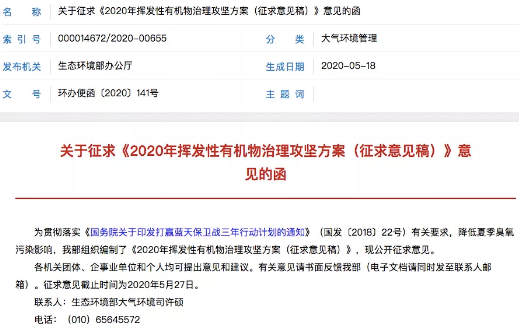 壓縮機相關行業政策：7月1日排放不合格化工企業將全部關停