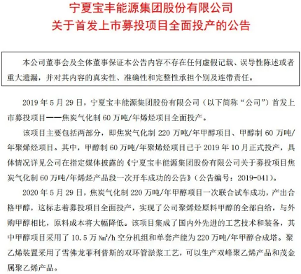 壓縮機行業工業經濟動態：總投資152.79億！全球單體最大甲醇裝置成功投產