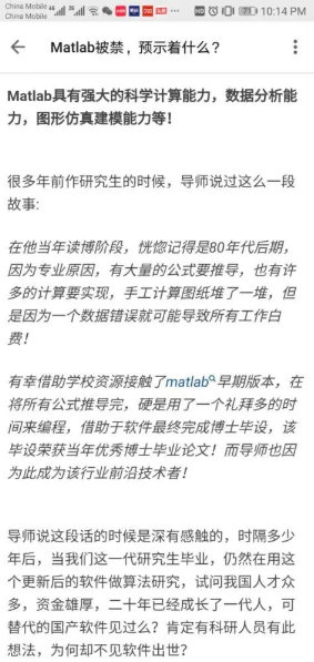 壓縮機行業快訊：哈工大被禁用MATLAB，國產工業軟件崛起刻不容緩