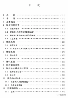 7月1日《鍋爐房設計標準》GB50041-2020正式實施