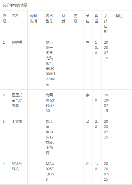 松原上元長嶺世景扶余成瑞壓縮機工業泵詢價