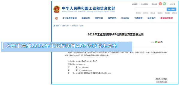 壓縮機(jī)企業(yè)動態(tài)：2020年蘑菇物聯(lián)取得不平凡的成績