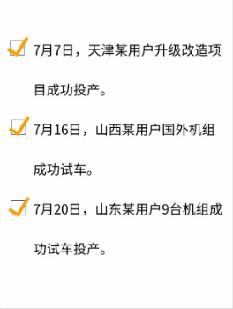 壓縮機企業動態：陜鼓集團捷報連連，多個項目成功試車順利投產