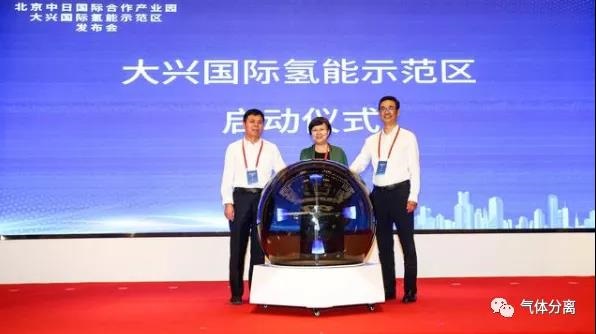 3600kg/d！全球最大加氫示范站將在京建成