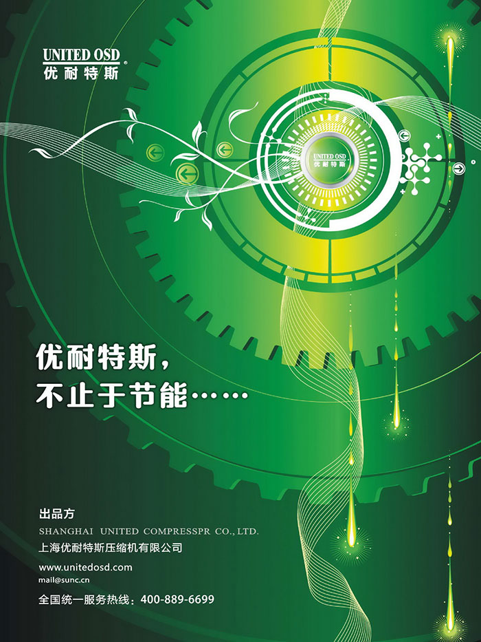 淺議空壓機余熱回收再利用新方向