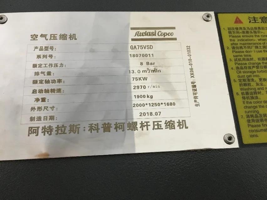 惡意注冊的“阿特拉斯：科普柯”及“阿特拉斯科普柯ATELASI COPCO”商標，被國家知識產(chǎn)權(quán)局認定為不正當競爭，宣告無效