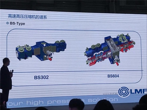 開山集團LMF-阿拉瑪發公司發布中國區新產品