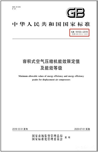 博萊特壓縮機(jī)：1級(jí)能效的產(chǎn)品有什么不同？