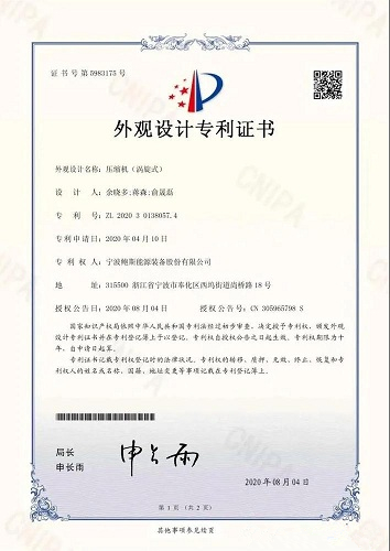 喜報丨鮑斯股份喜獲壓縮機四項專利證書，百尺竿頭再進一步