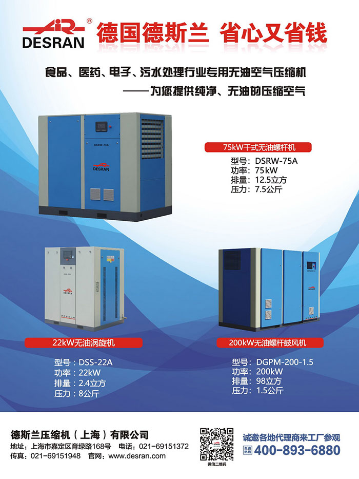 2020上海國際壓縮機(jī)展會現(xiàn)行業(yè)“三新”