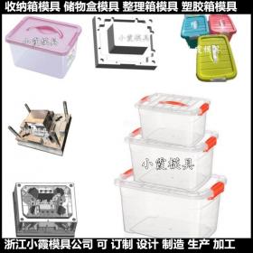 浙江做大型PE儲物箱子模具PE塑膠箱子模具制造廠