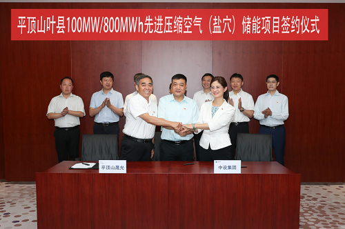 100MW/800MWh！河南將建全球首套百兆瓦級鹽穴壓縮空氣儲能電站